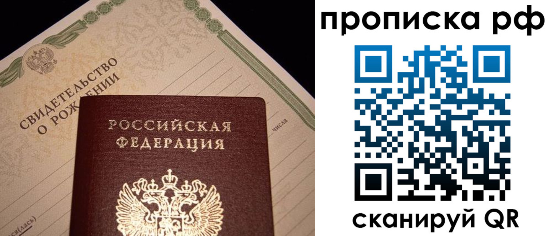 прописка для военкомата в Белой Калитве