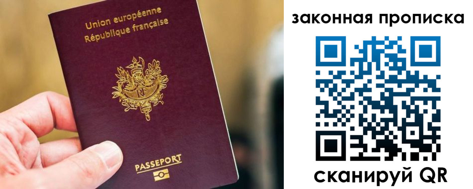 прописка в Белой Калитве