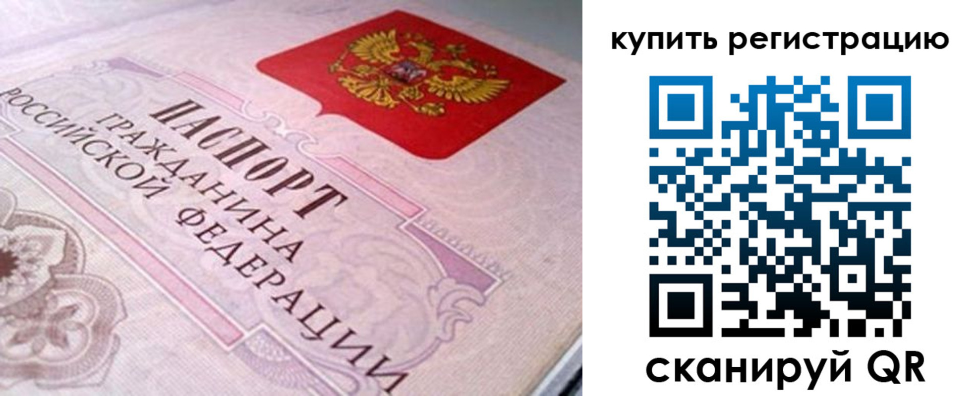 миграционный учет в Белой Калитве