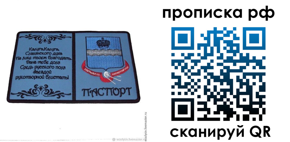 регистрация для школы в Белой Калитве