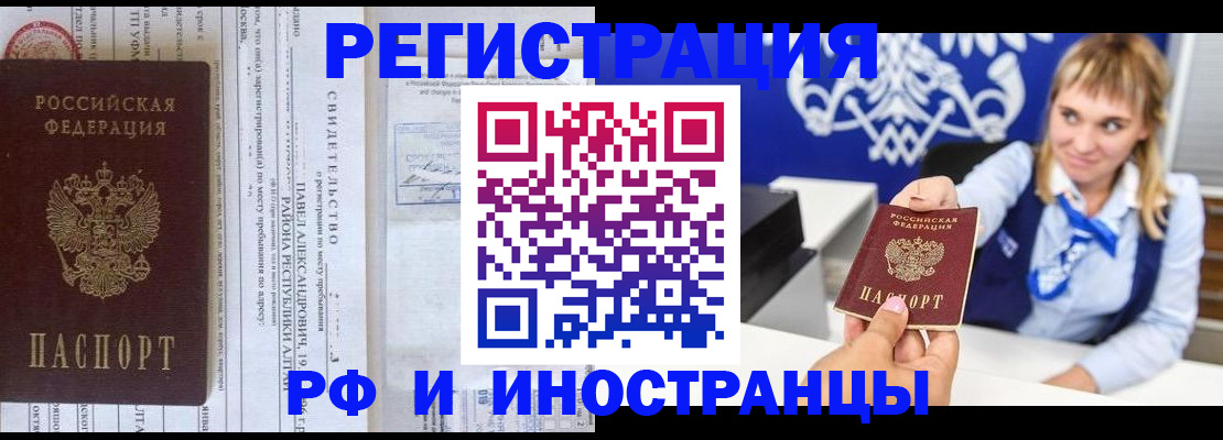 временная регистрация адрес в Белой Калитве