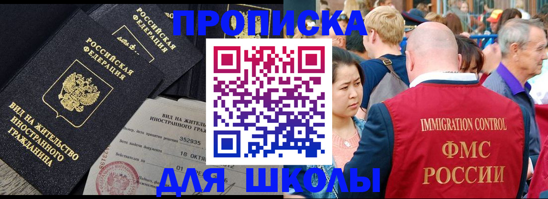 временная регистрация адрес в Белой Калитве