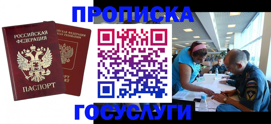 прописка поиск в Белой Калитве