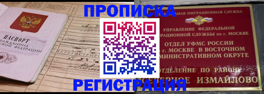 где прописаться в Белой Калитве